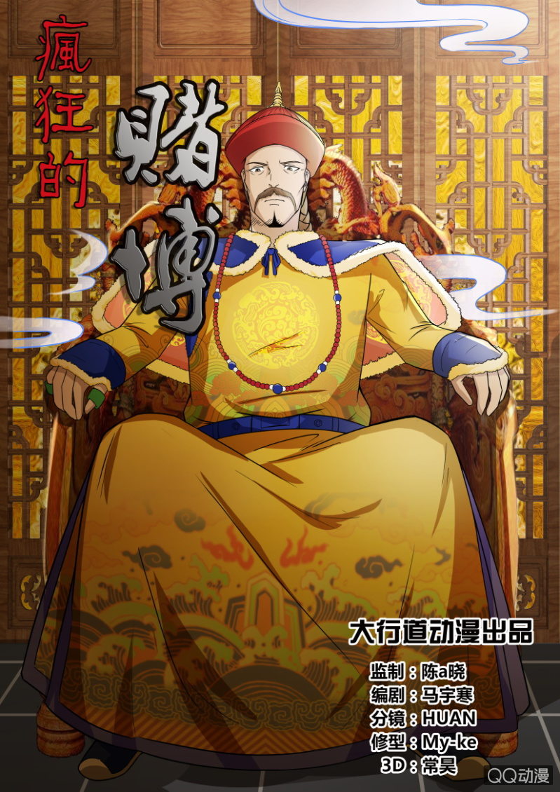 第五十四回-第54话