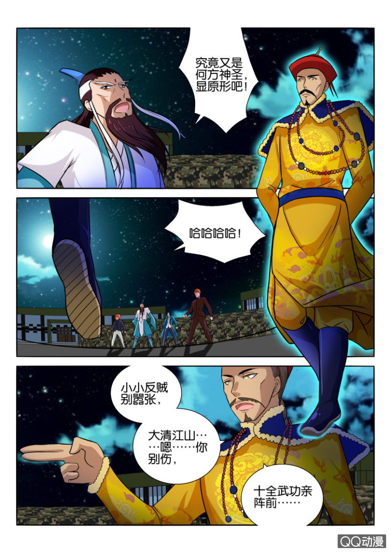 第五十四回-第54话