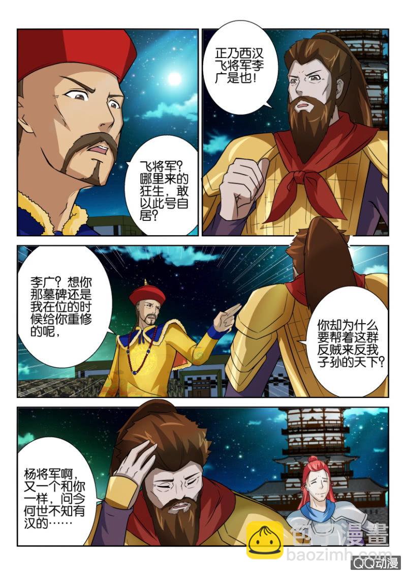 第五十四回-第54话