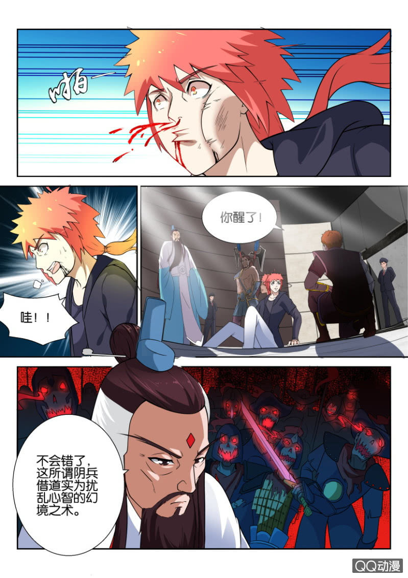 第五十四回-第54话