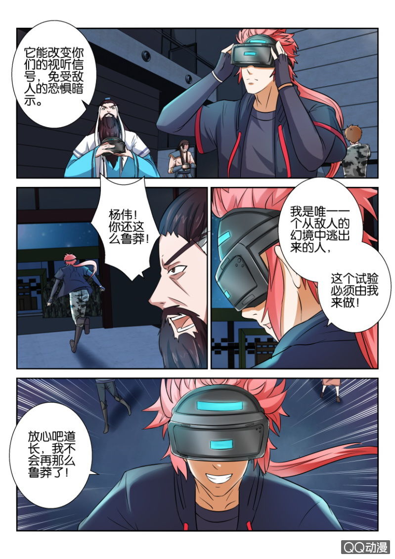 第五十四回-第54话