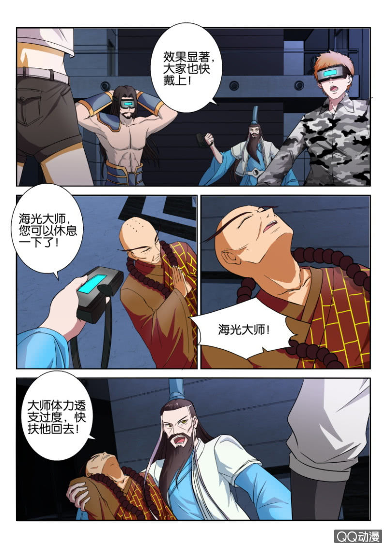 第五十四回-第54话