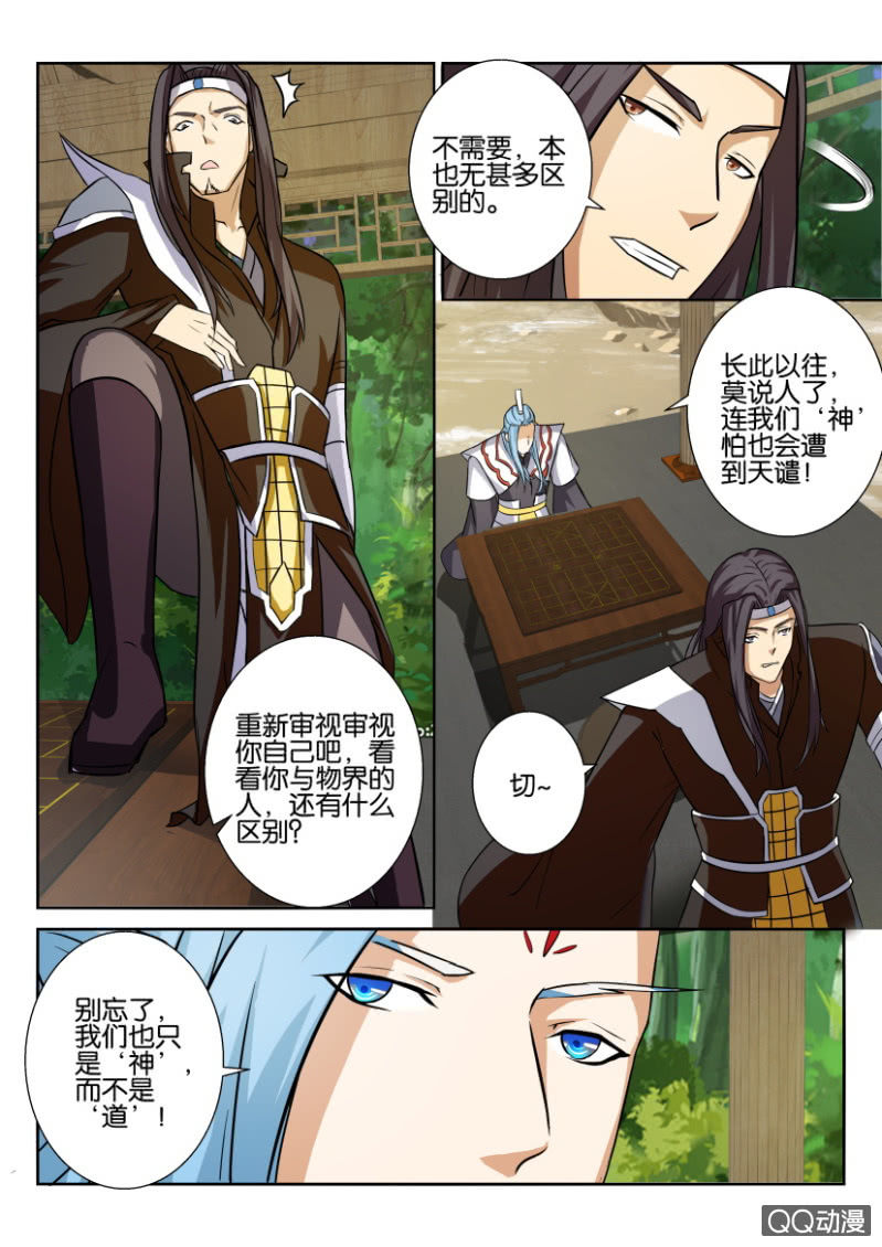 第五十六回-第56话