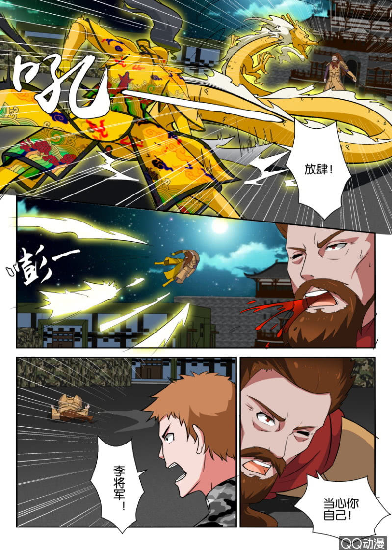 第五十六回-第56话
