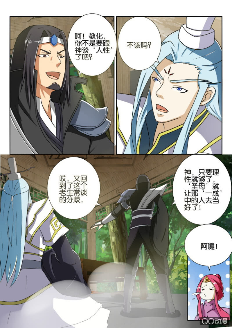 第五十六回-第56话