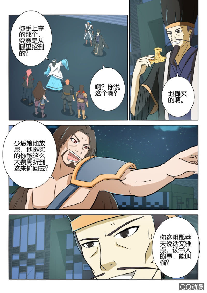 第五十八回-第58话