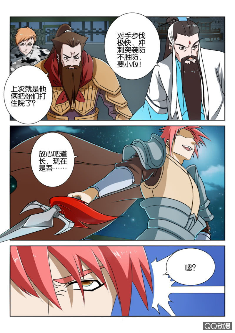 第五十八回-第58话