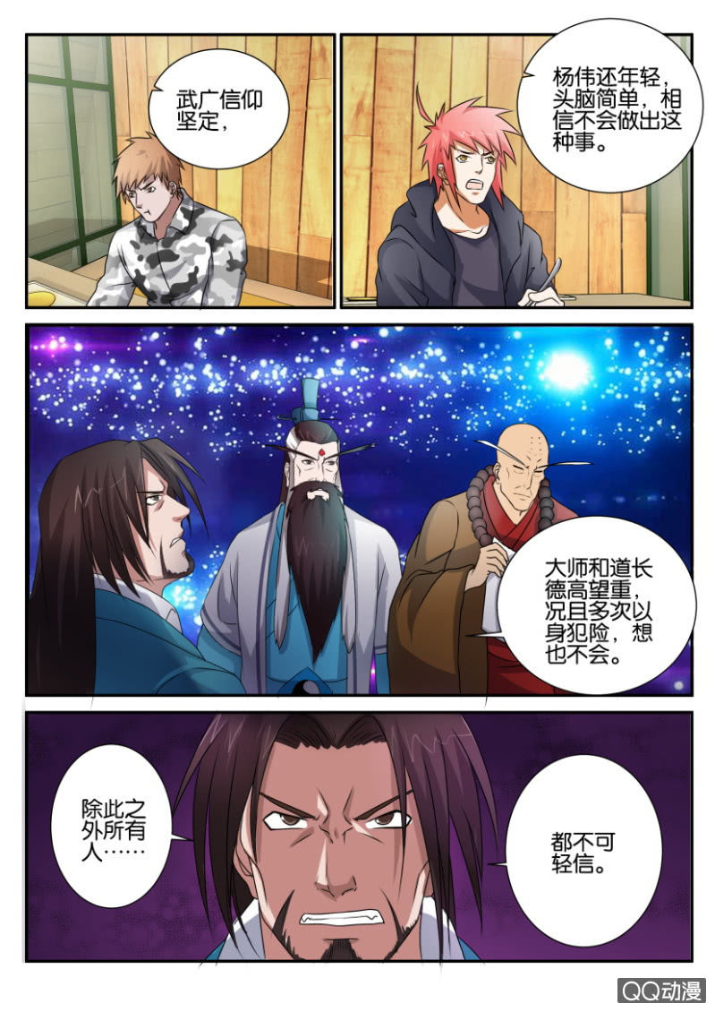 第六十二回-第62话