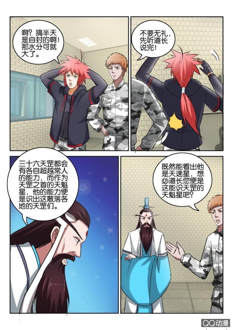第六十四回-第64话