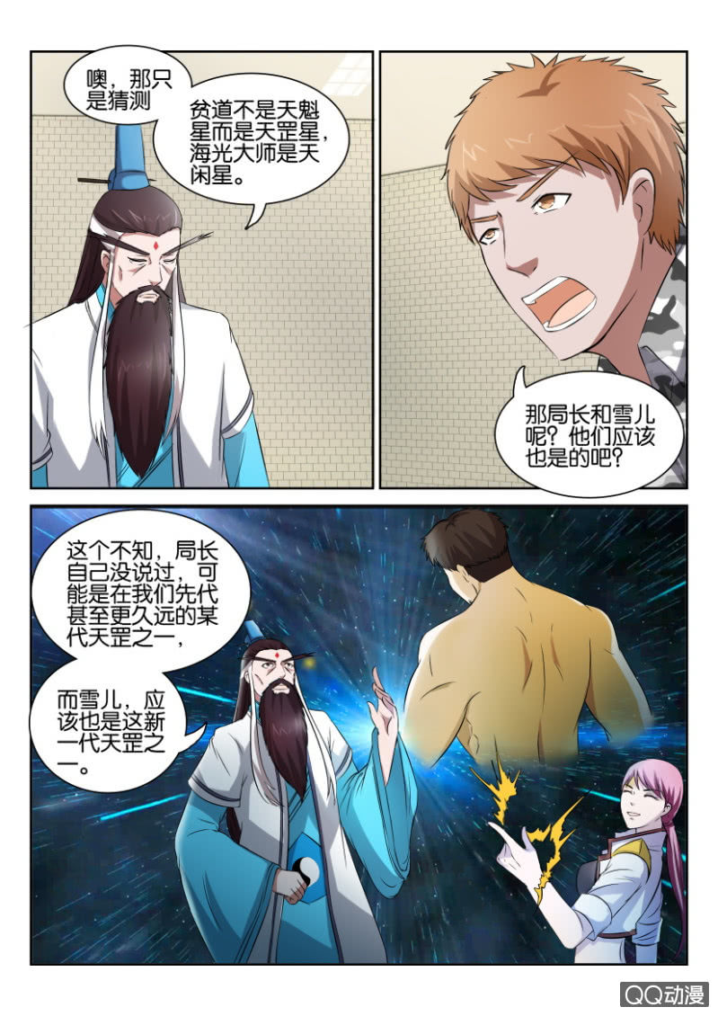 第六十四回-第64话
