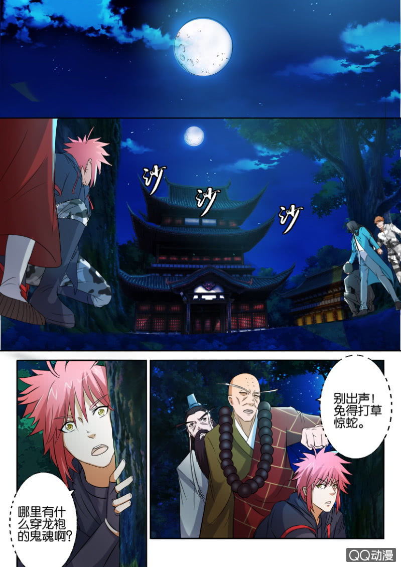 第六十六回-第66话