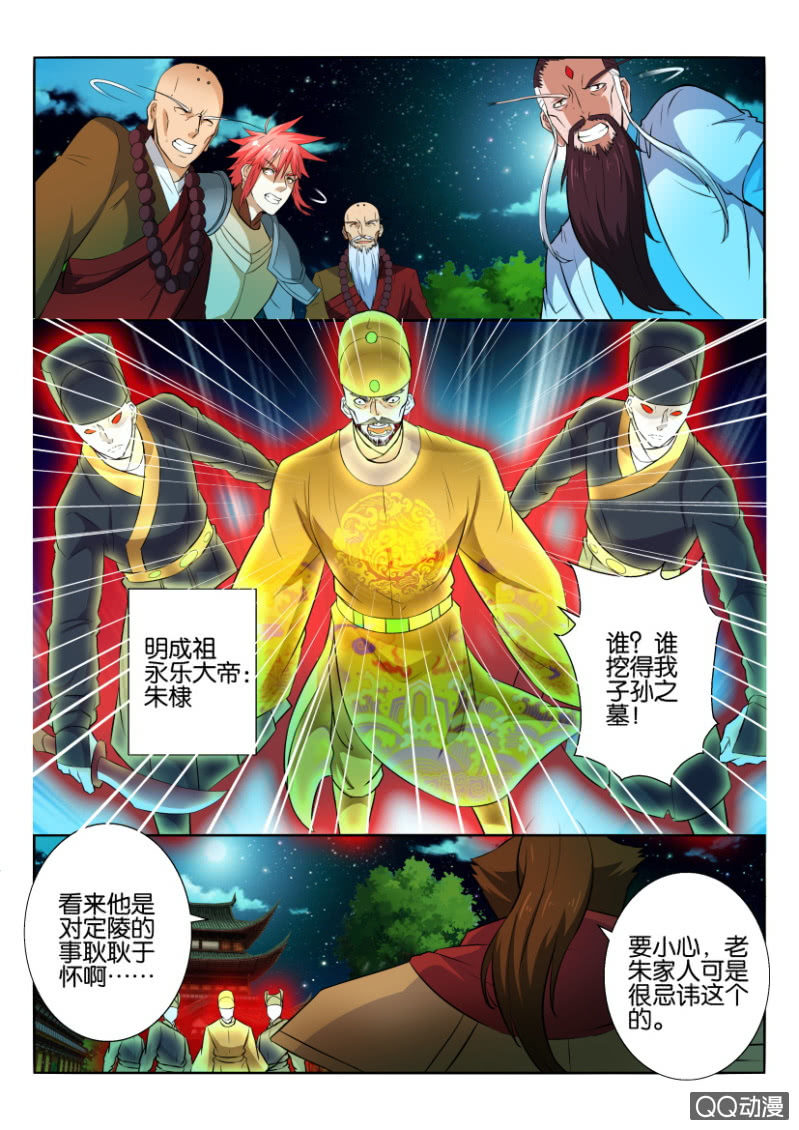 第六十六回-第66话
