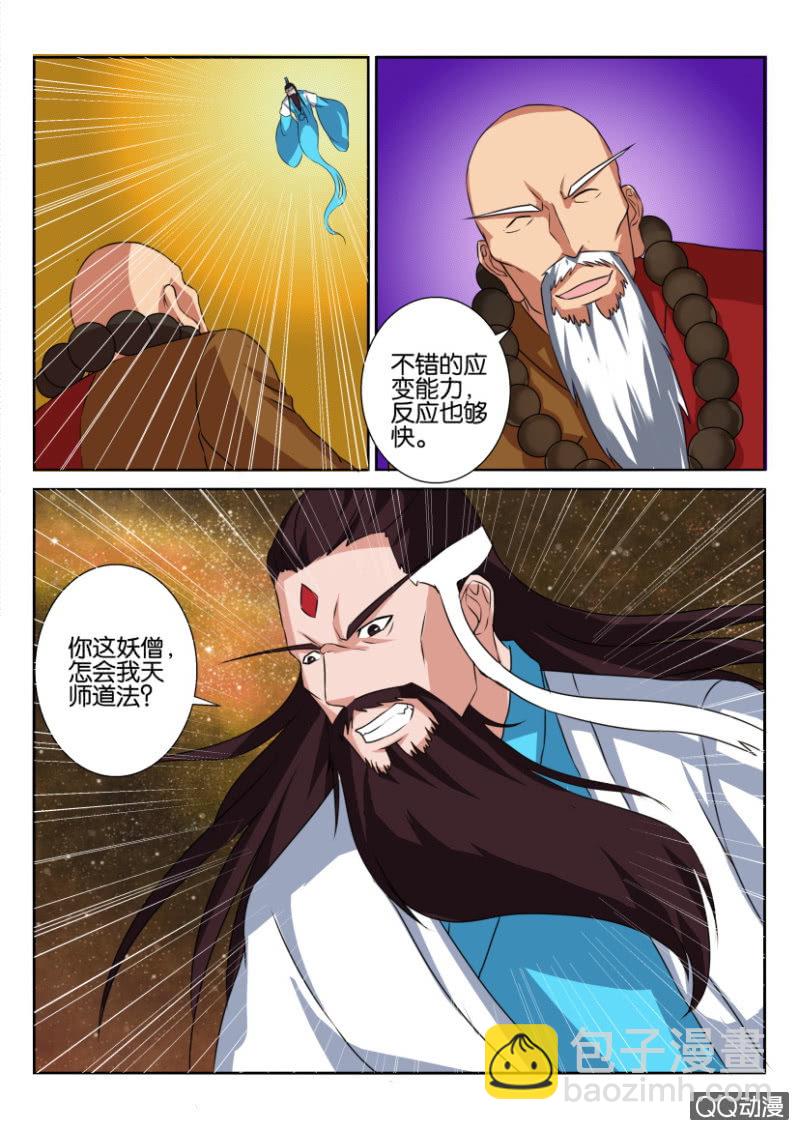 第六十六回-第66话