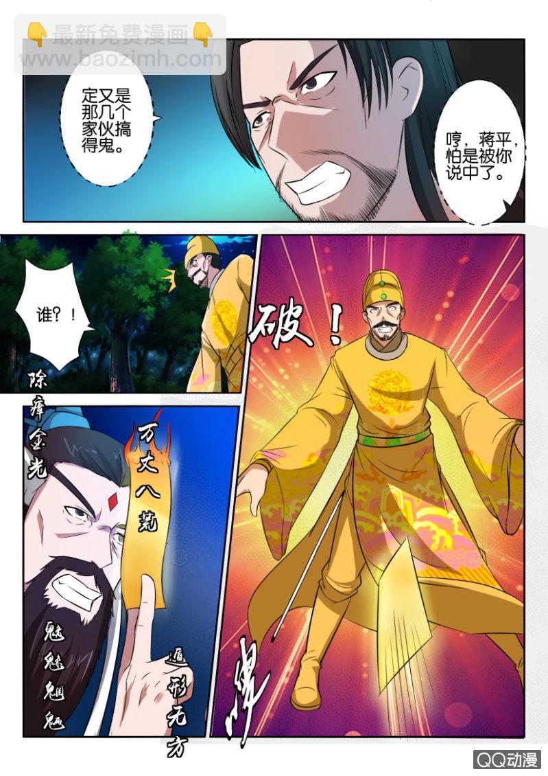 第六十六回-第66话