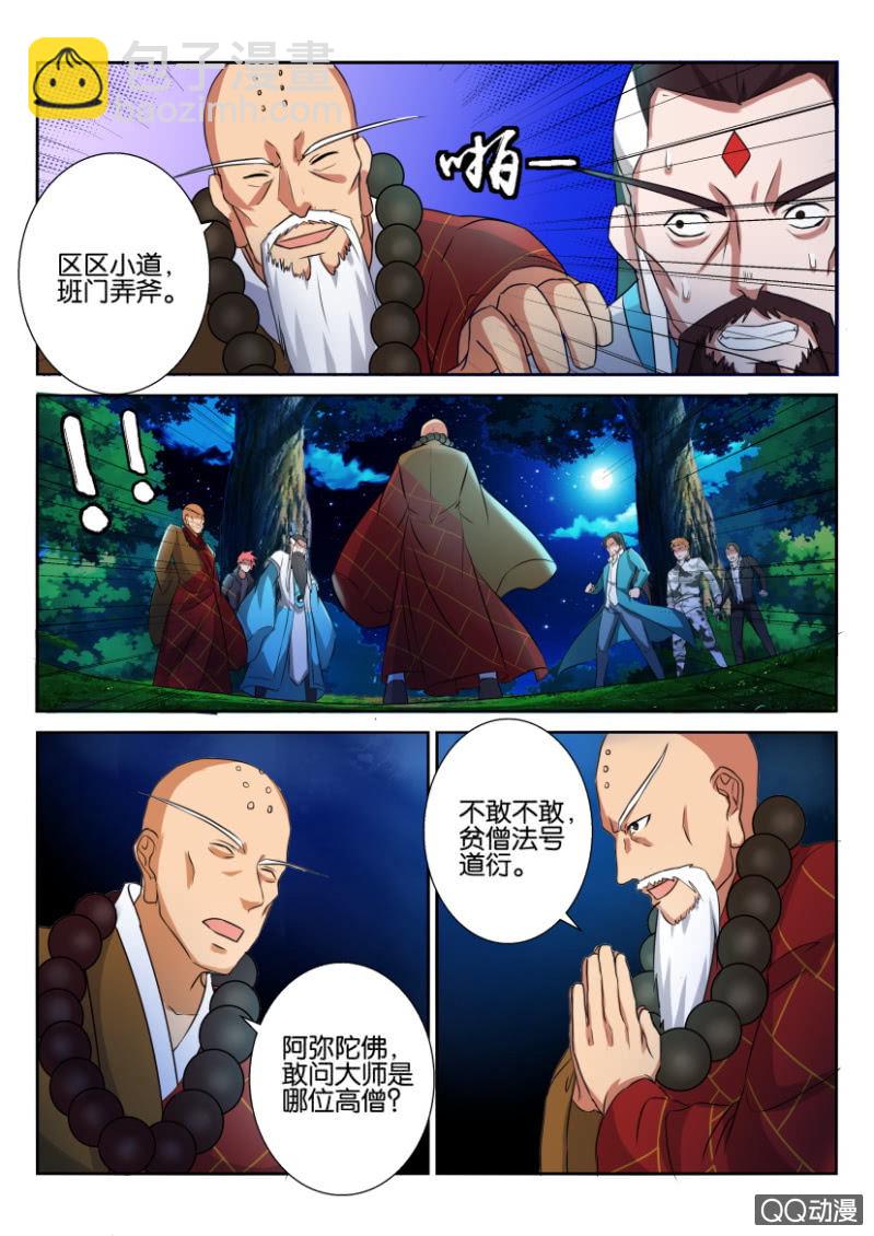 第六十六回-第66话