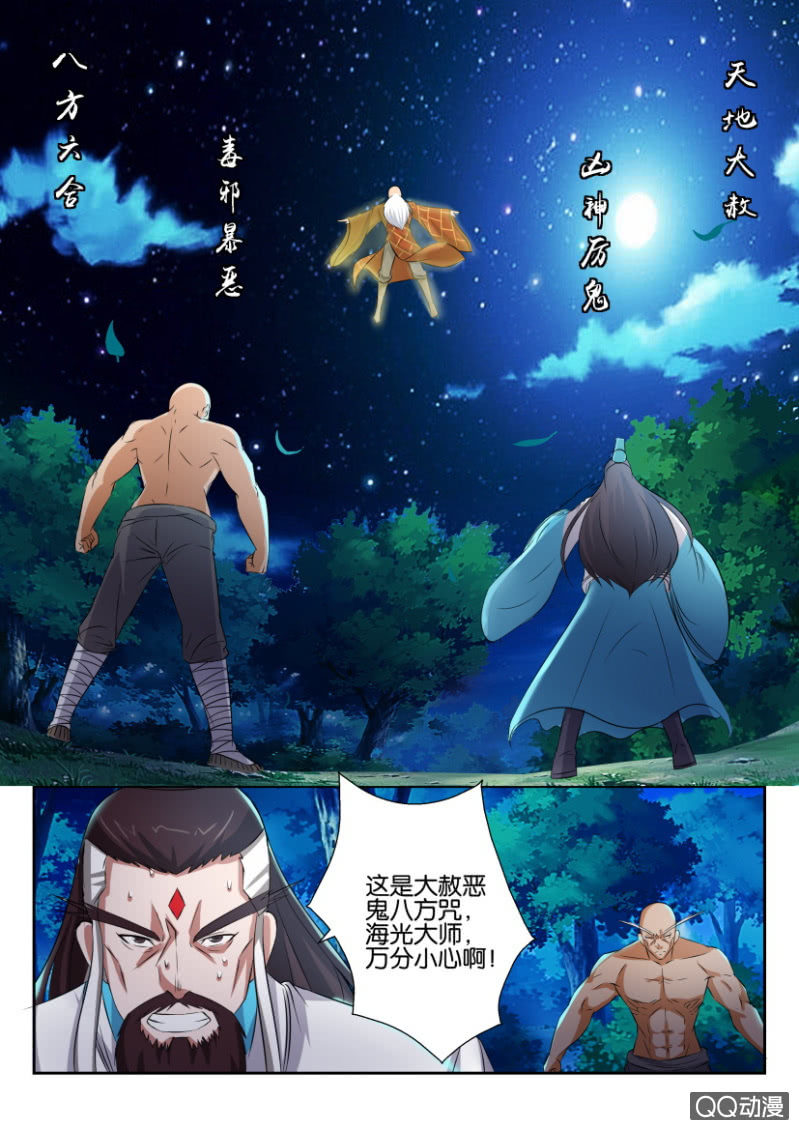 第六十八回-第68话