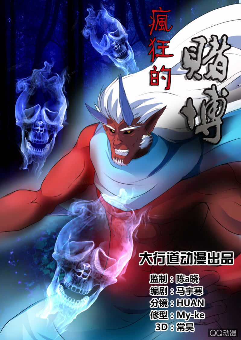 第八回-第8话