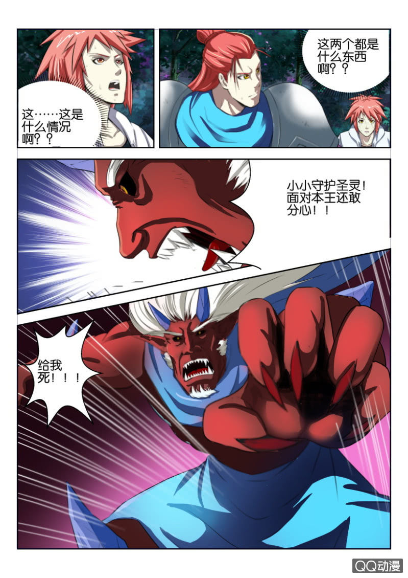 第八回-第8话
