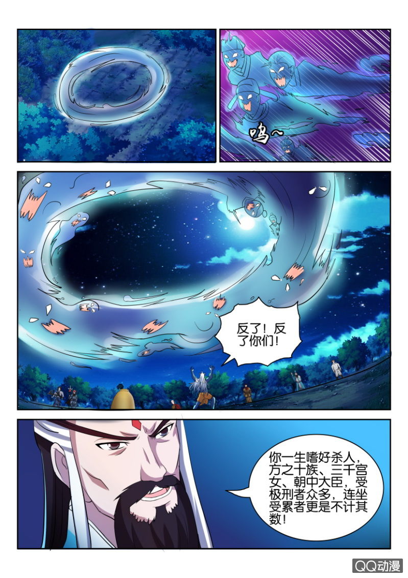 第七十二回-第72话