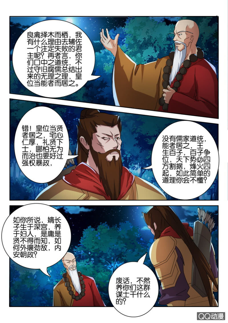 第七十二回-第72话