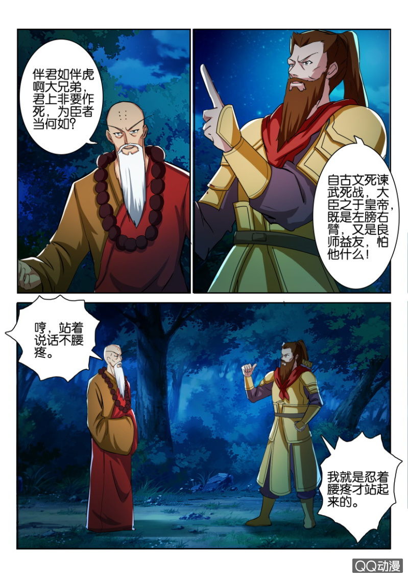 第七十二回-第72话