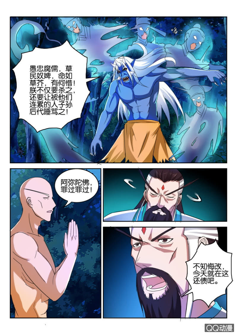 第七十二回-第72话