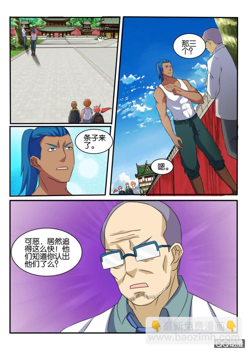 第七十四回-第74话