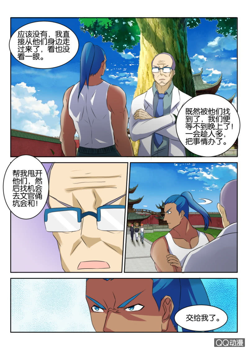 第七十四回-第74话