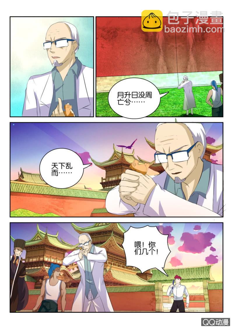 第七十四回-第74话