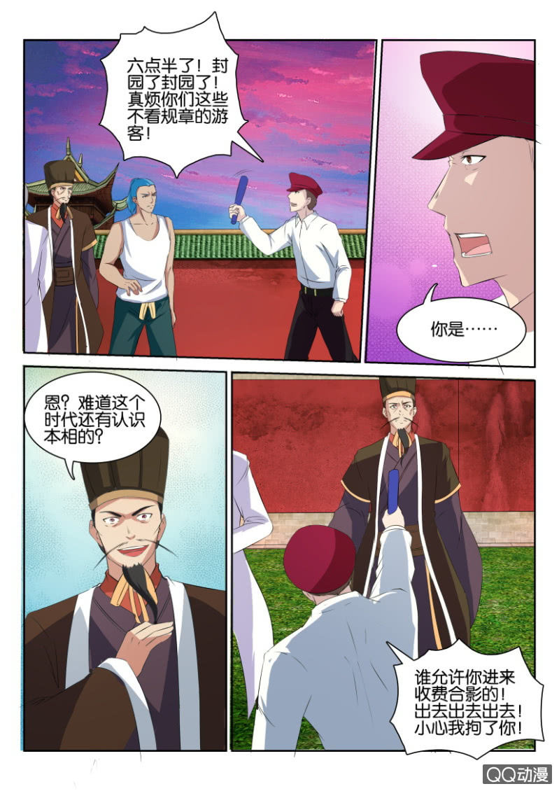 第七十四回-第74话