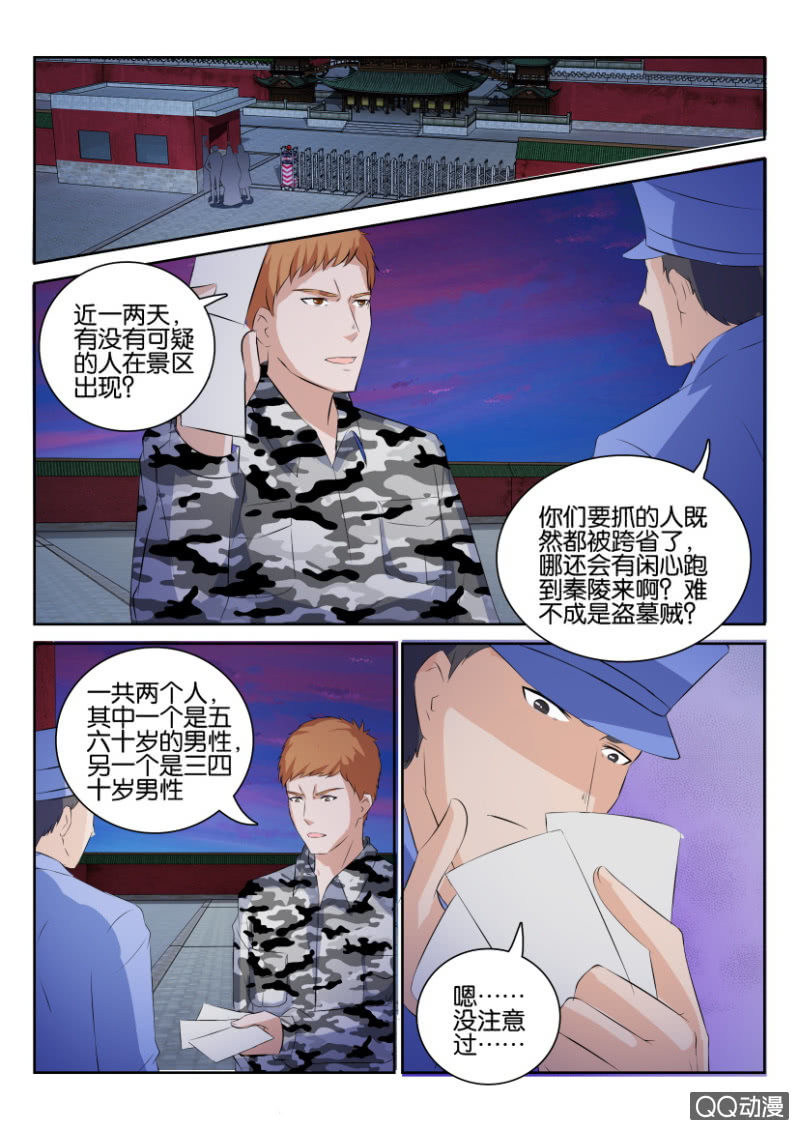 第七十四回-第74话