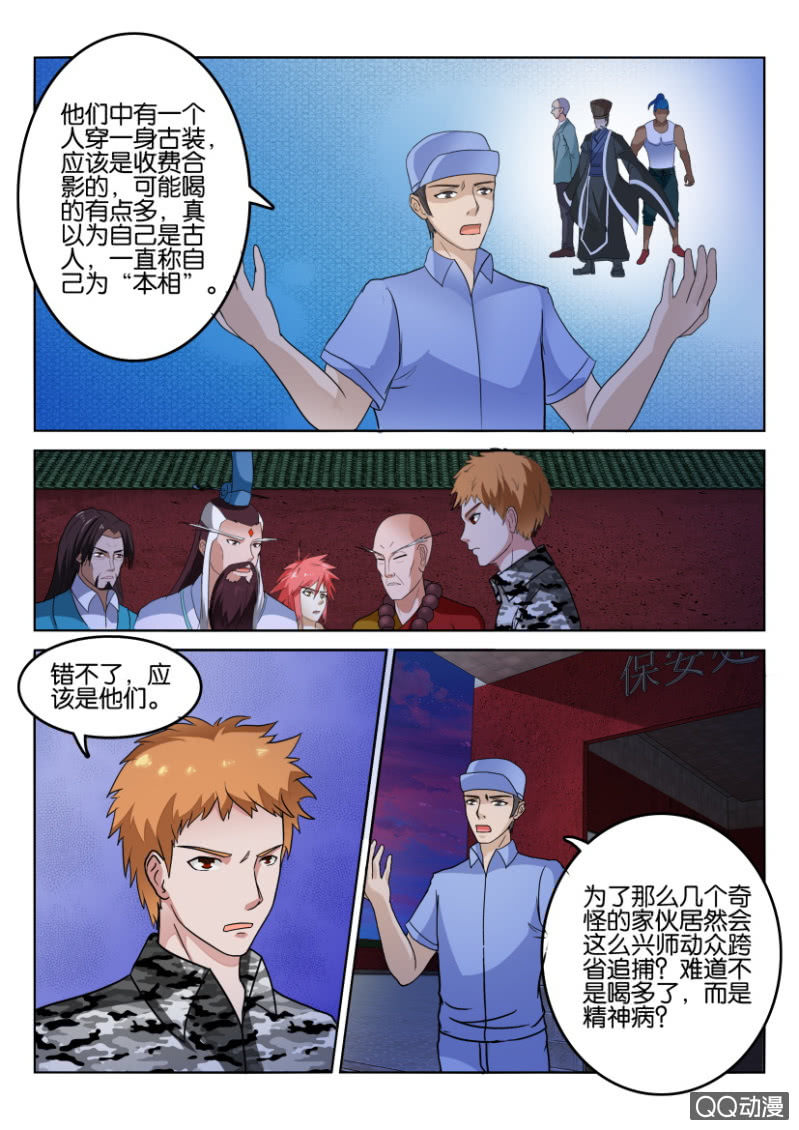 第七十四回-第74话