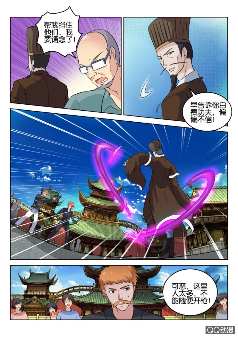 第七十六回-第76话