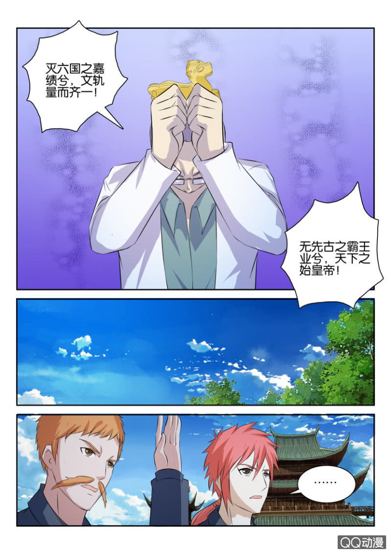 第七十六回-第76话