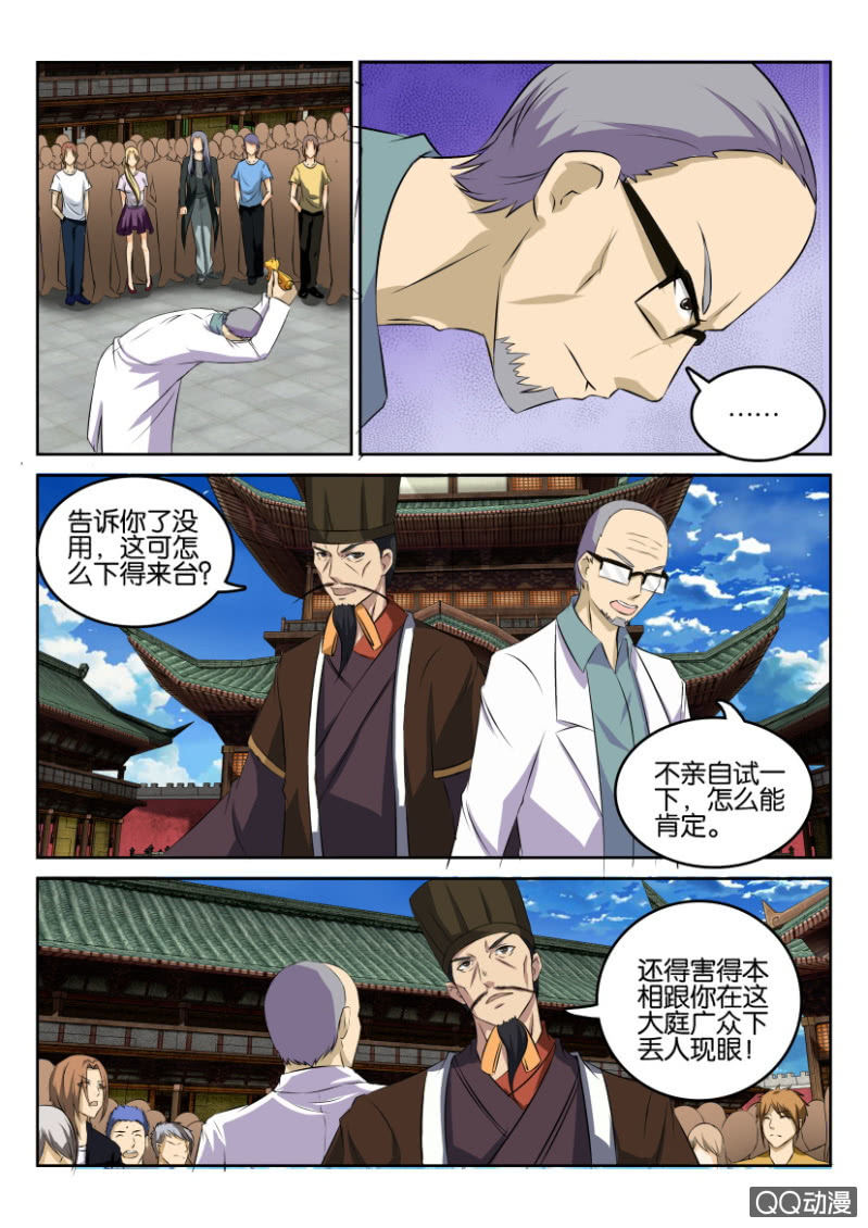 第七十六回-第76话
