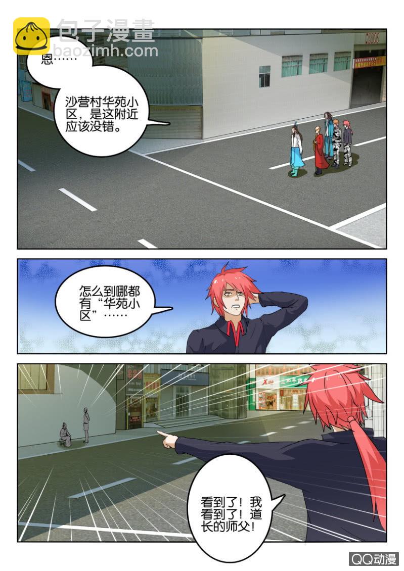 第七十八回-第78话