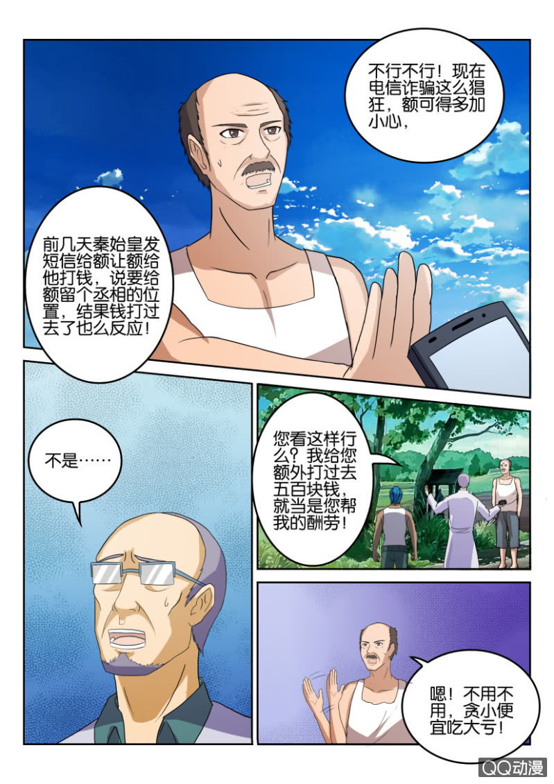 第七十八回-第78话
