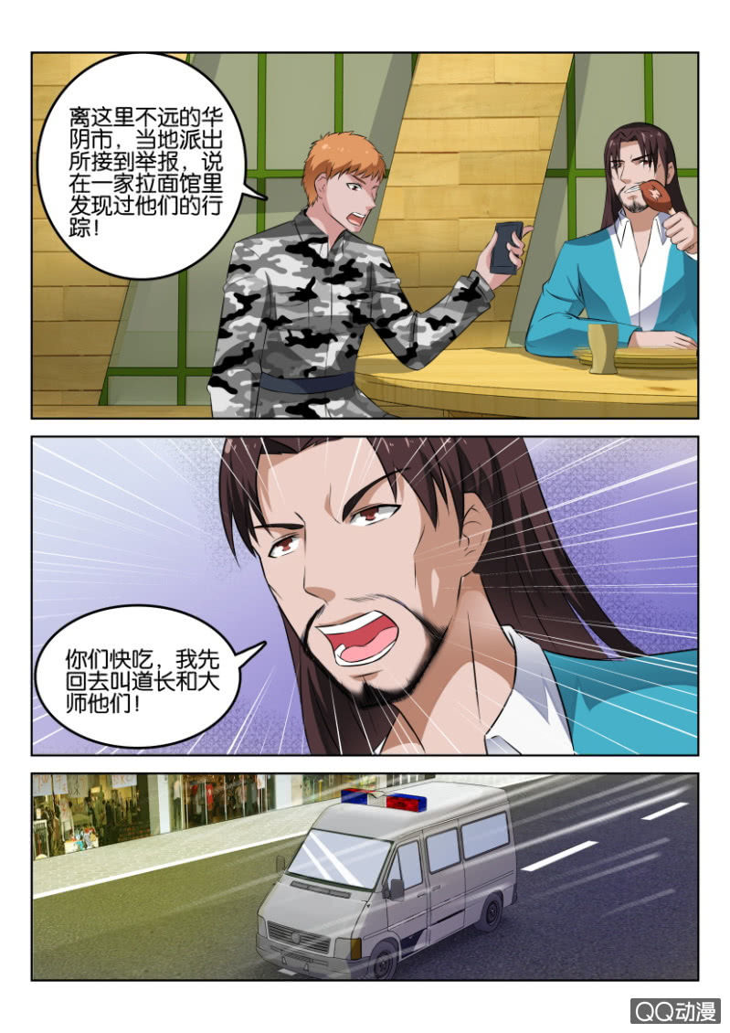 第七十八回-第78话