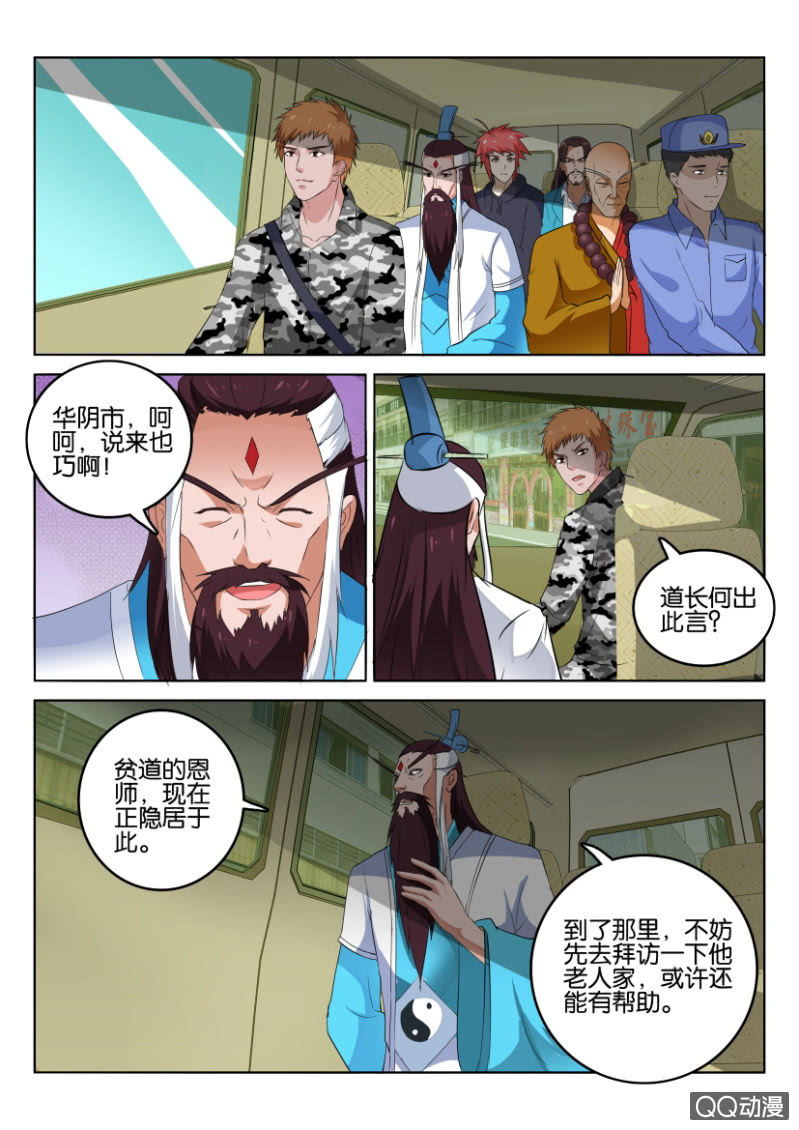 第七十八回-第78话