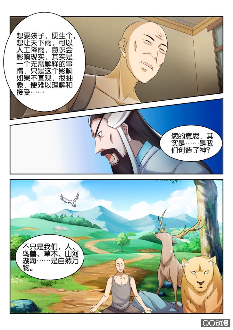 第八十回-第80话