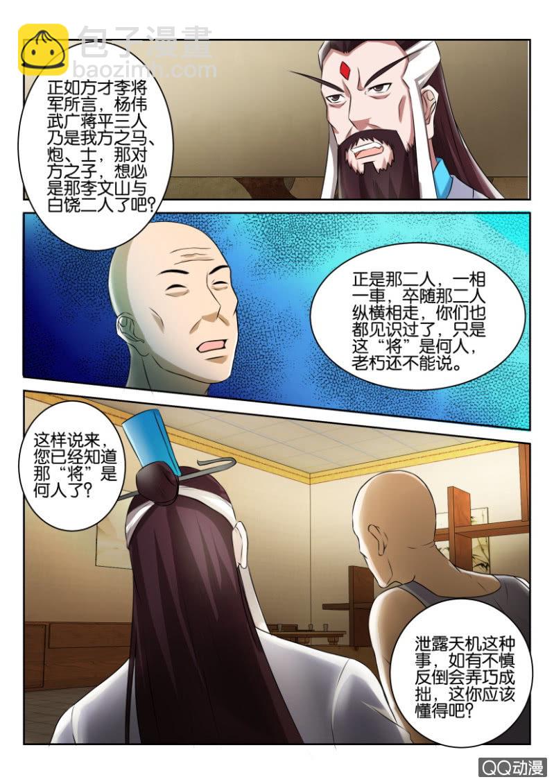 第八十回-第80话