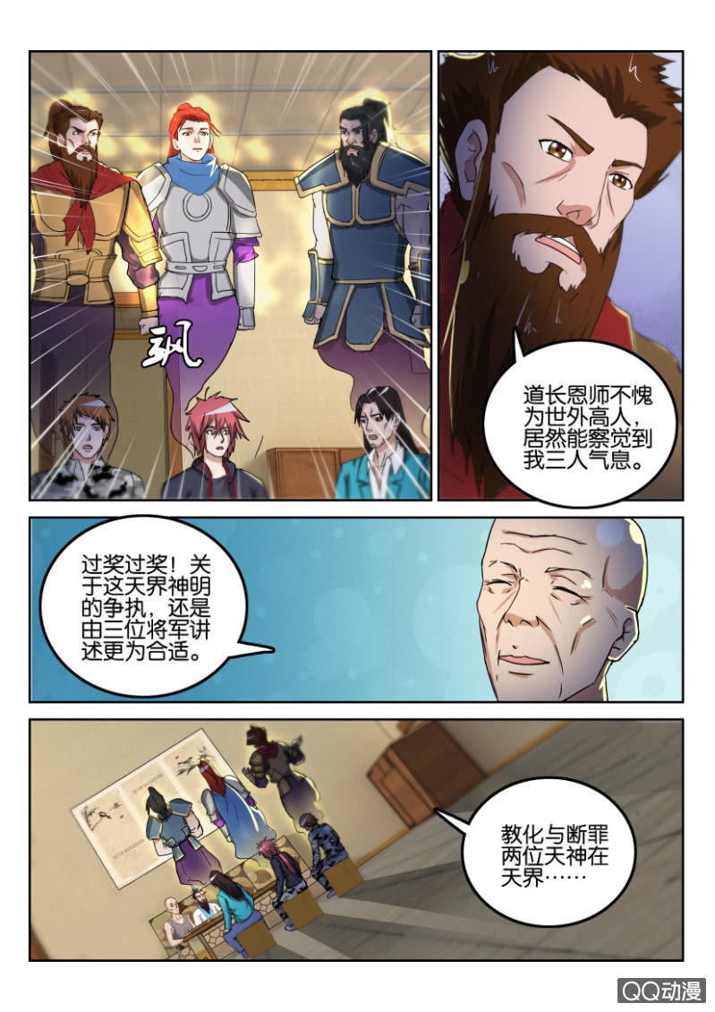 第八十回-第80话