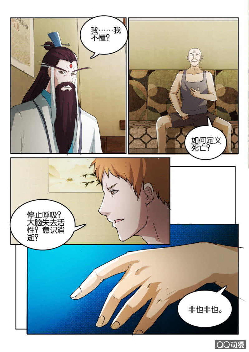 第八十回-第80话