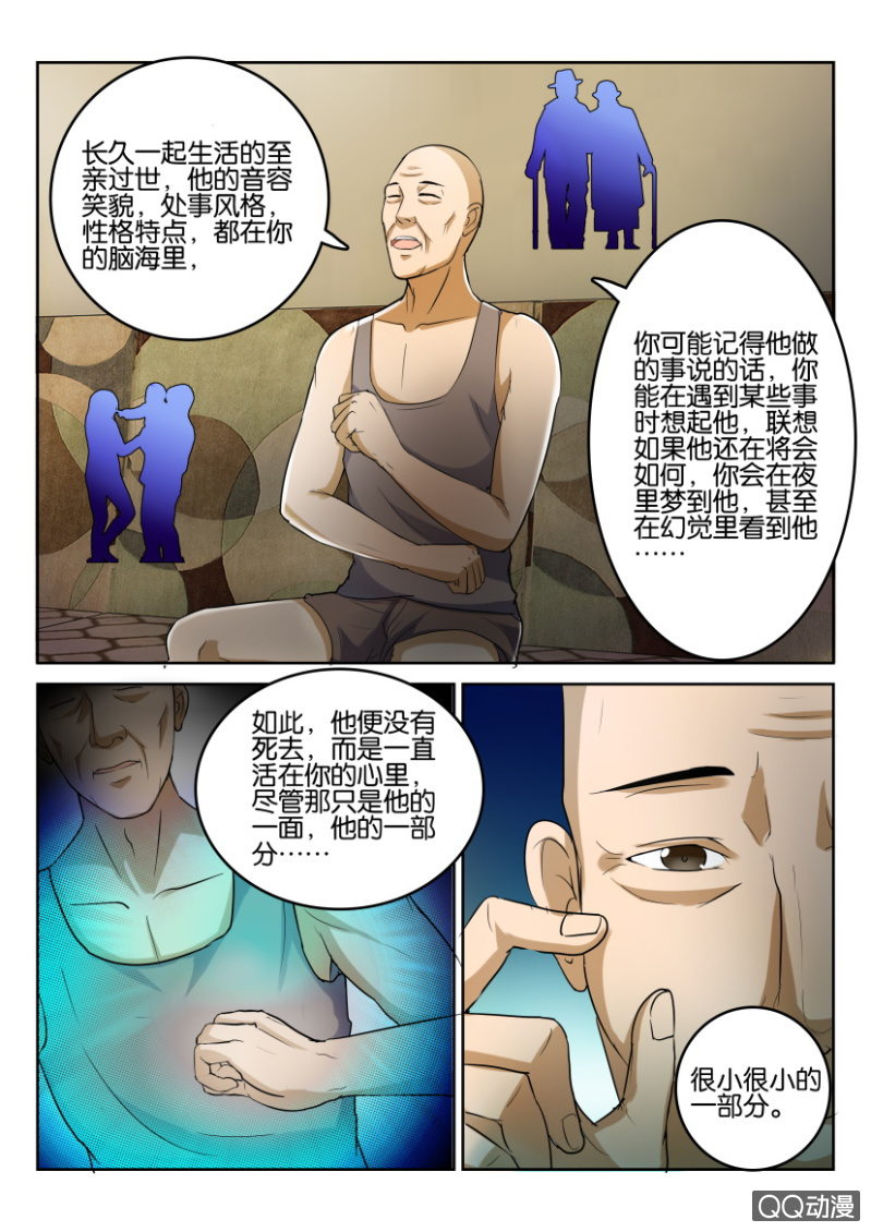 第八十回-第80话