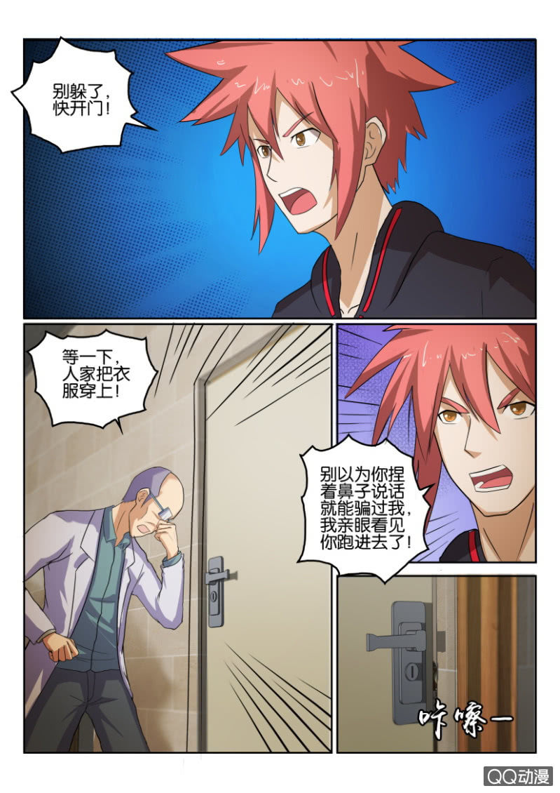 第八十二回-第82话
