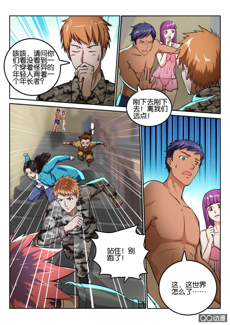 第八十四回-第84话