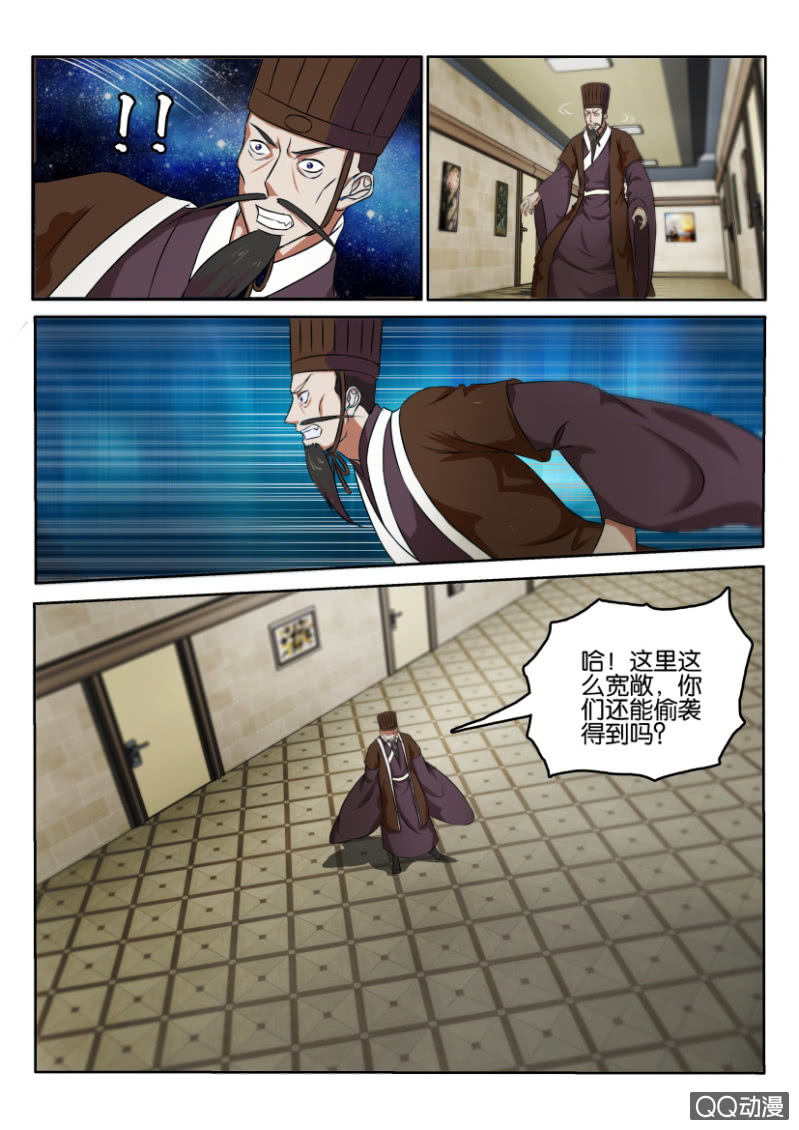第八十六回-第86话