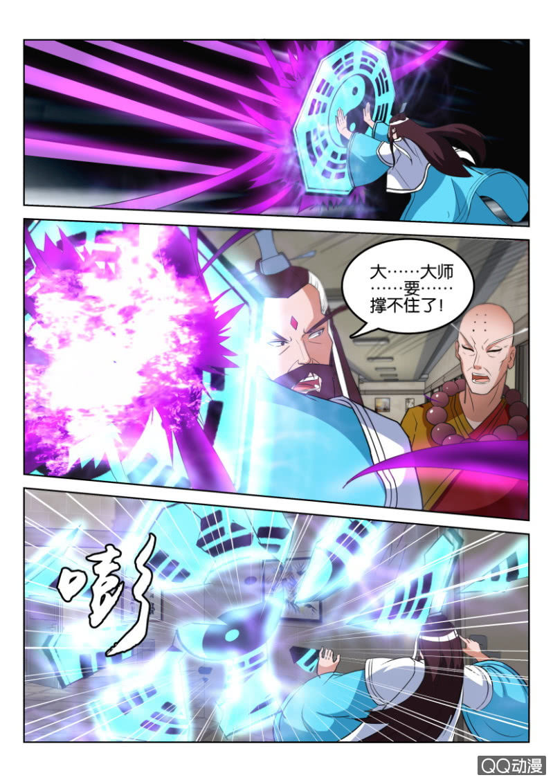 第八十六回-第86话