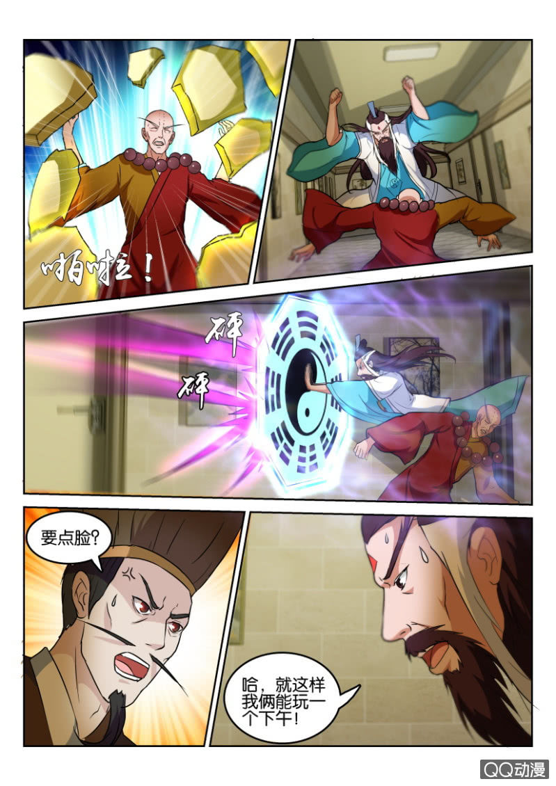 第八十六回-第86话