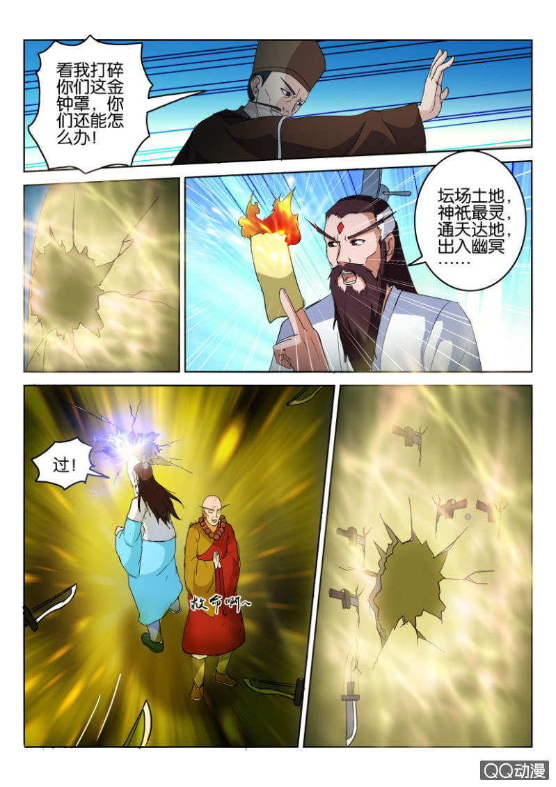 第八十六回-第86话